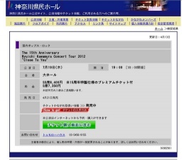 The 15th AnniversaryRyuichi Kawamura Concert Tour 2012"Close To You"