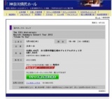 The 15th AnniversaryRyuichi Kawamura Concert Tour 2012"Close To You"