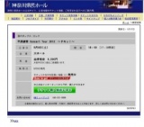 平原綾香 Concert Tour 2012 〜ドキッ！〜