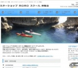 カヌー・カヤック体験