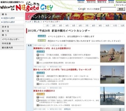 2012 にいがた総おどり祭