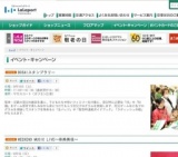 辰屋かぎや 〜期間限定出店〜