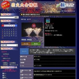 第51回逗子海岸花火大会