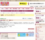 第32回 江戸・浅草まつり