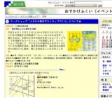 ワークショップ「メガネの素材でストラップづくり」について★