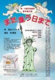 第11回　座・大阪市民劇場　出演者・大募集！