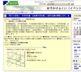 「第６０回県小・中学校児童・生徒書き初め展」入賞作品展を開催します。★