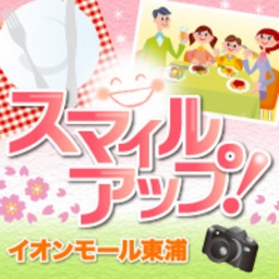 【写真投稿受付中】スマイルアップ!イオンモール東浦