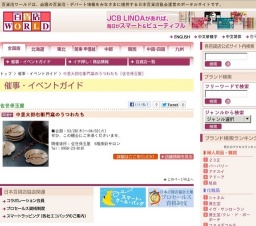 中里太郎右衛門窯のうつわたち