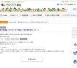 緑の相談会とモデルハウスを回って花の苗をGETしよう！！