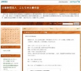 草花遊びとネイチャーゲーム体験