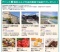 雑誌「北海道生活」メールマガジン登録キャンペーン！宿泊券や北海道グルメが抽選で当たる！