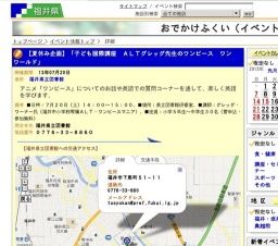 【夏休み企画】「子ども国際講座 ＡＬＴグレッグ先生のワンピース ワンワールド」