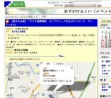 【夏休み企画】「子ども国際講座 ＡＬＴグレッグ先生のワンピース ワンワールド」