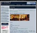 8月3日(8/3)大阪パーティ社会人サークルe-venz