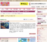 てんまや水族館