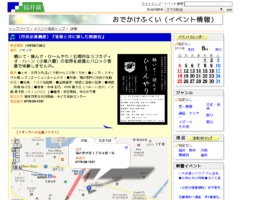 （市民企画講座）『音楽と共に楽しむ朗読会』