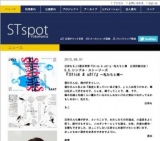 S.S.白神ももこX酒井幸菜『Stick & uS!!』～私たちと棒～