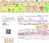 『今ここを楽しく生きる』氣づきのお話会