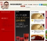 サイトオープンプレゼント企画