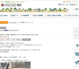 小人の革靴ワークショップ