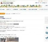 小人の革靴ワークショップ