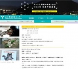 「ドキュメンタリー映画 100万回生きたねこ」