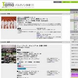 新日本フィルハーモニー交響楽団第63回多摩定期