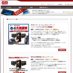 ADSL NTT工事費無料キャンペーン