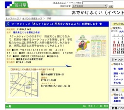 ワークショップ「茶んす！おいしい煎茶をいれてみよう」を開催します ★