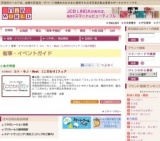 コト・モノ・Week [こだわり]フェア