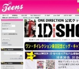 ワン・ダイレクション来日記念BIGキャンペーン
