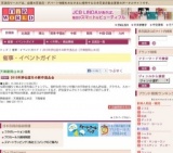 2013年詩仙堂冬の新作逸品会