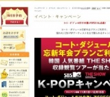 Ｋ―ＰＯＰキャンペーン