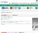 グッディ・フォーユー六本木 〜期間限定出店〜