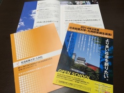 【12/22(日曜日)】社会起業大学・九州校の臨時無料体験授業開催!