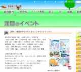 【楽しい雪遊びがもりだくさん！】ホワイトシーズン