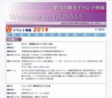 高崎元日コンサート