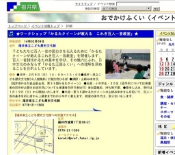 ★ワークショップ「かるたクイーンが教える これき百人一首教室」★