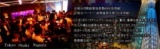 【飲み会式カジュアルコン企画】2月2日（日）◆◇◆一人参加or初参加中心交流パーティー◆◇◆フリー...