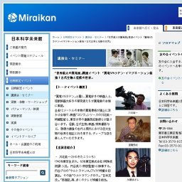 ■「世界最大の翼竜展」関連イベント「翼竜VSラドン-イマジネーション最強！古代生物と怪獣の世界」