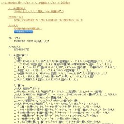 特別展「さぐってみよう 動物の歯と口」