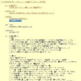 特別展「さぐってみよう 動物の歯と口」