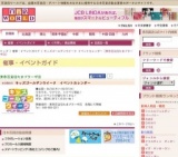 キッズゴールデンウイーク イベントカレンダー