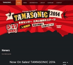 TAMASONIC2014