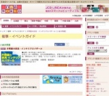 井筒屋の家具・インテリア大バザール