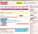 ありがとう45周年！みんなのサザエさん展