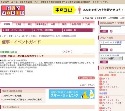 半期に一度決算呉服売りつくし市