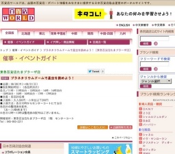 プラネタリウムドームで星空を眺めよう！