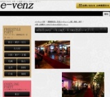 10月5日(10/5)大阪パーティ社会人サークルe-venz  